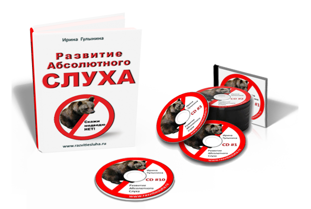 [Ирина Гулынина] Развитие абсолютного слуха_0.png